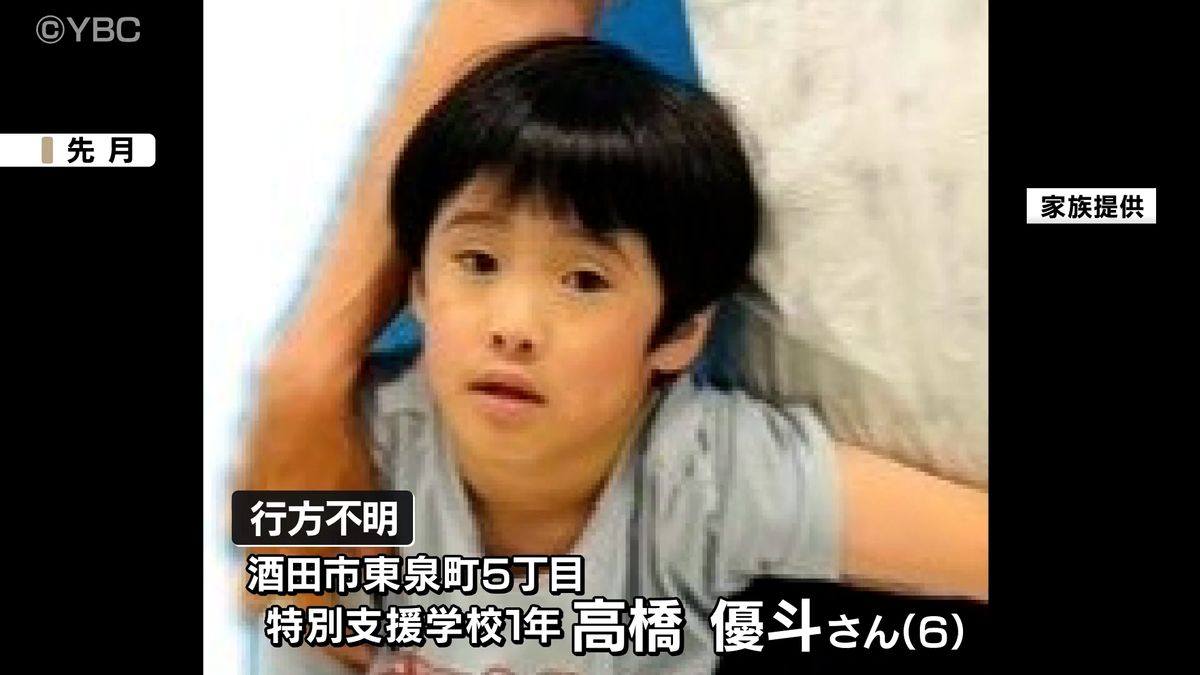 男児 行方 不明