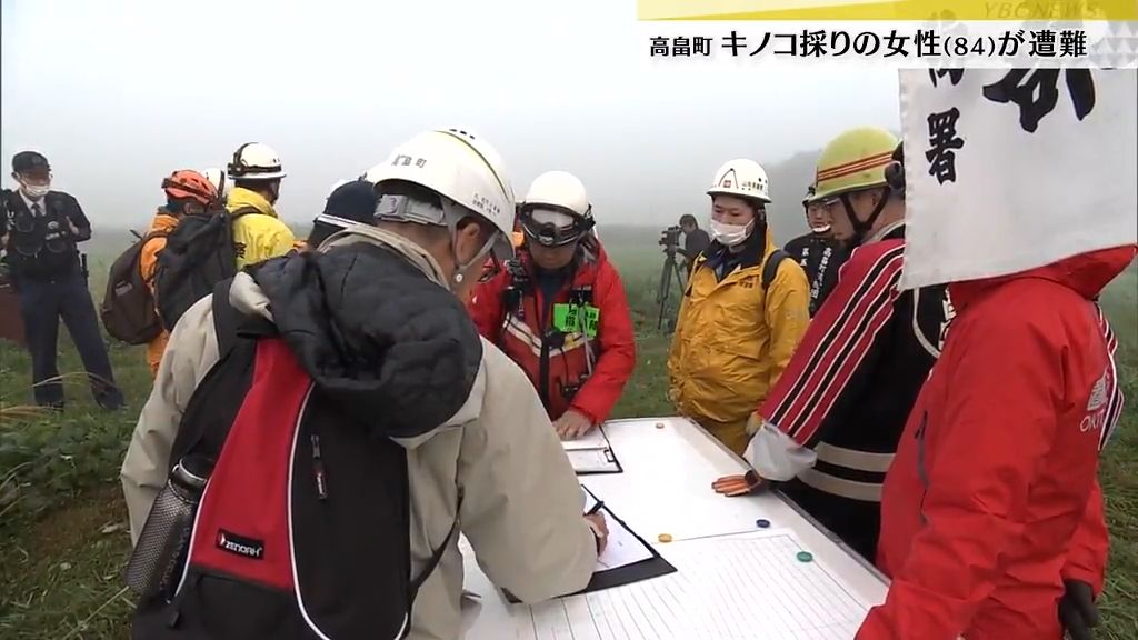 「キノコ採りに行く」高畠町の山で84歳女性が遭難　捜索続く・山形