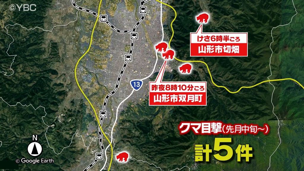 山形市の住宅地近くの公園にクマ出没　市内では4月中旬以降で5件の目撃　