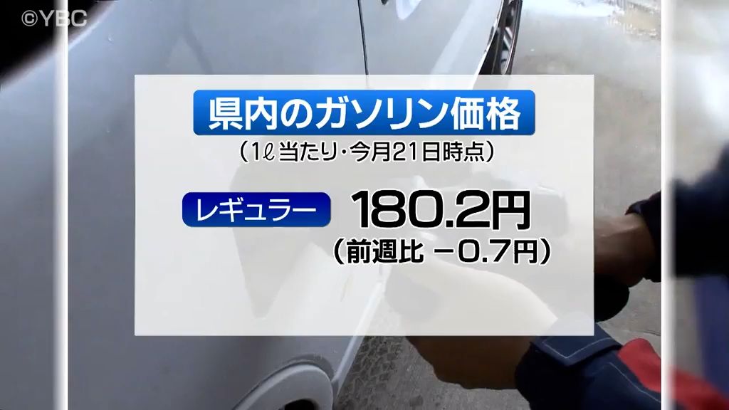 レギュラーガソリン平均小売価格は、1リットル当たり「180.2円」、2週連続で小幅な値下がり　21日時点・山形