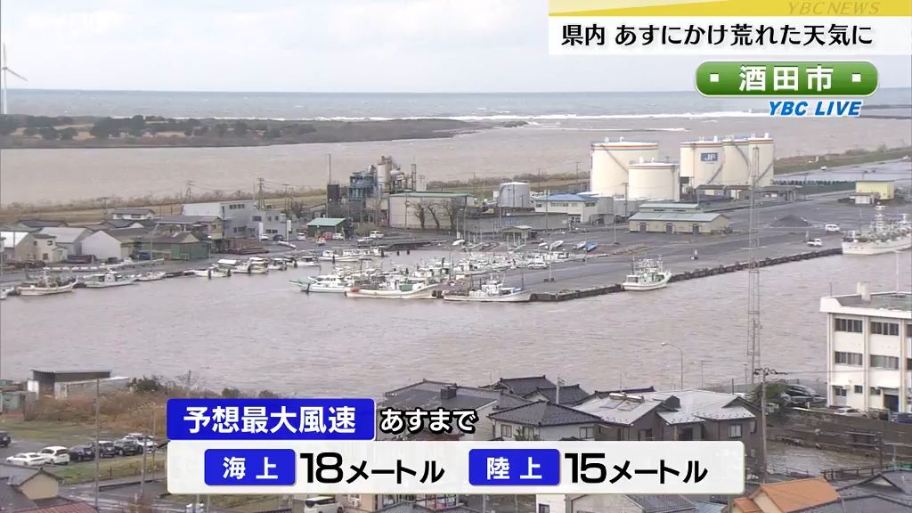 山形県内荒れた天気に…庄内は強風に注意、全域で大雨になる所もある見込み