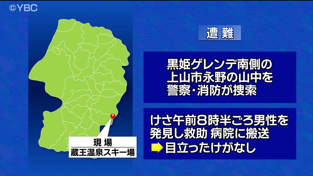 スノーボードの中国人男性が遭難、一夜明け救助（山形・上山市）