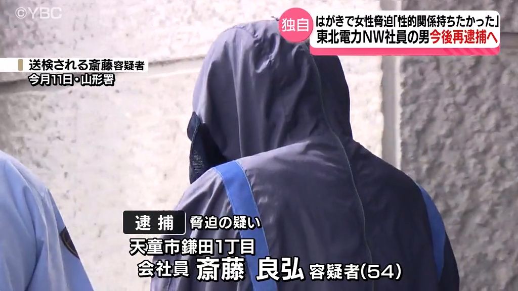 女性に性的関係迫るはがき送り逮捕された天童市の男　別の女性にもはがき送った疑い強まり再逮捕へ