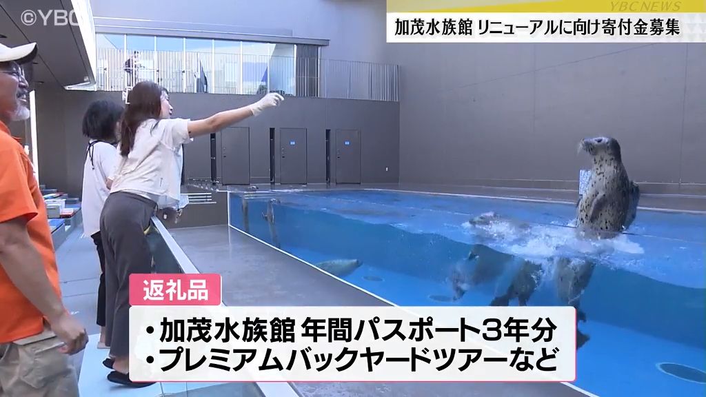 山形・鶴岡市の加茂水族館　クラゲ展示増などリニューアルオープンに向け寄付金を募る