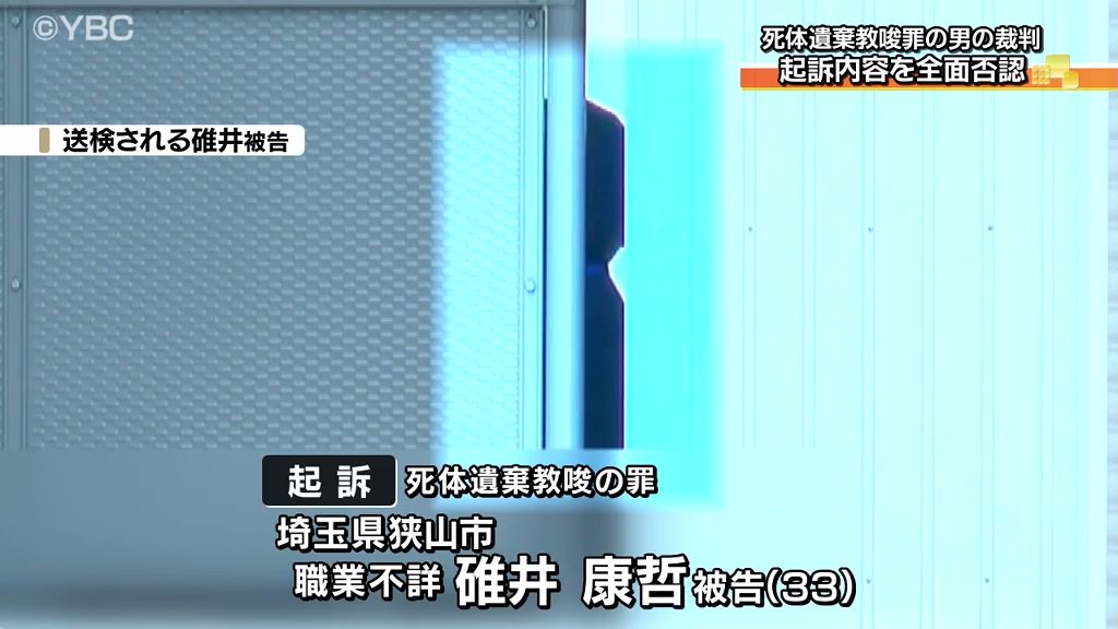 千葉県の海岸付近に赤ちゃんの遺体を遺棄するようそそのかす…起訴の男（33）「事実ではない」