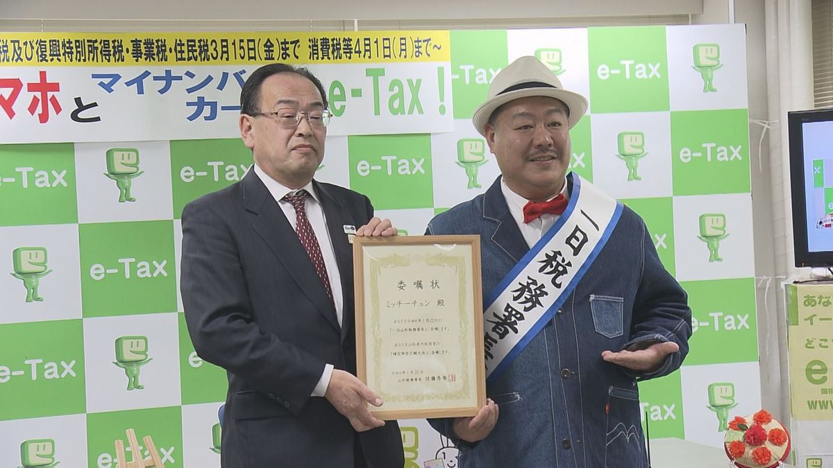 「e-tax利用して確定申告を」　タレント・ミッチーチェンさんが山形税務署の一日税務署長