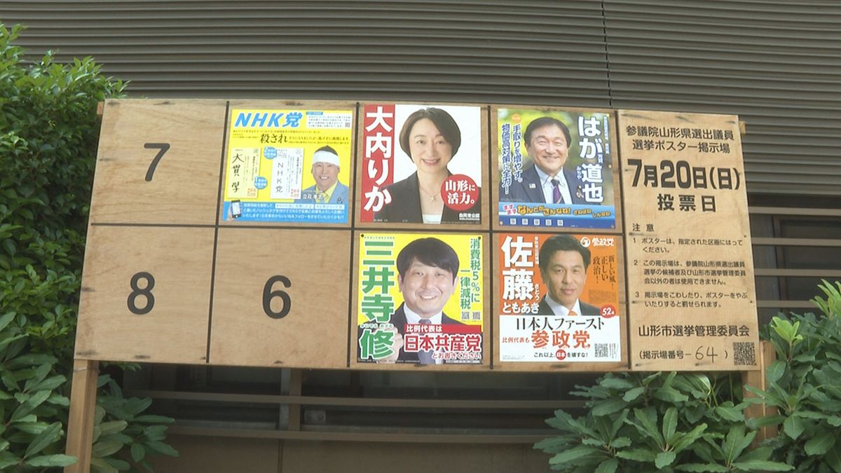 立花 孝志 選挙 ポスター
