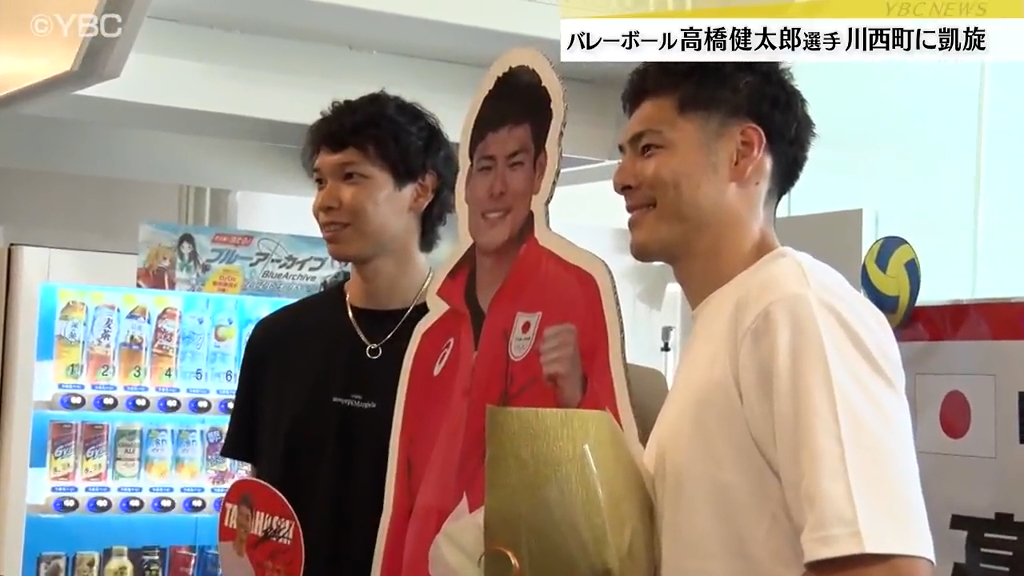 町民の応援に感謝 パリ五輪バレー代表・高橋健太郎選手が地元の山形県