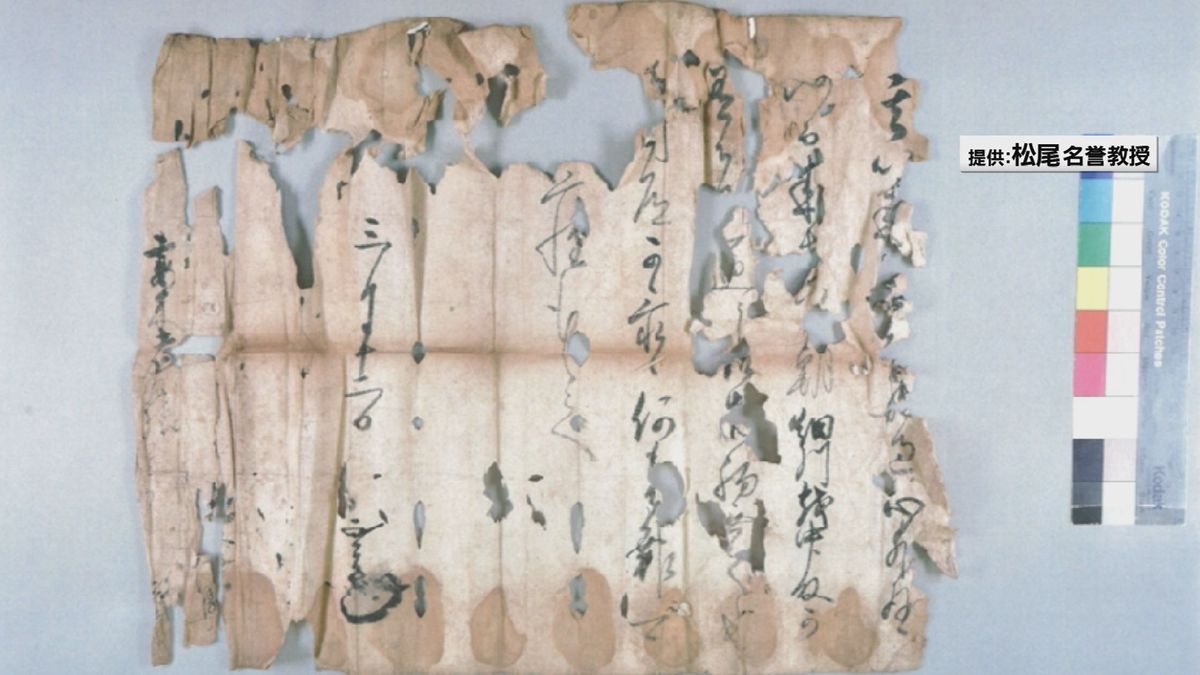 伊達政宗の新たな書状見つかる　熊本藩の藩主が江戸屋敷訪問の際に美濃の武士を誘った内容