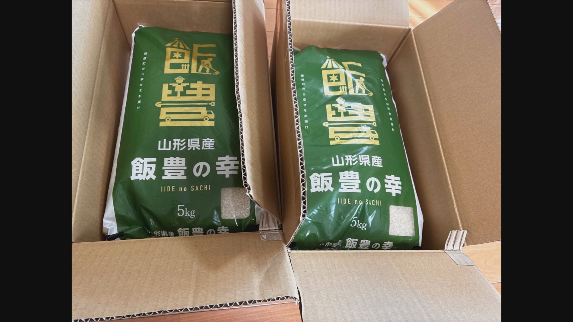 飯豊町のふるさと納税返礼品のコメ誤配送 町が職員を派遣し委託業者を