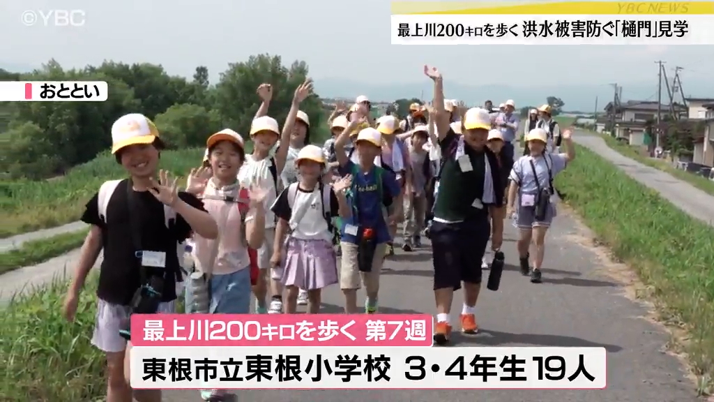 小学生たちが洪水被害を防ぐ「樋門」を学ぶ 「最上川200キロを歩く」第