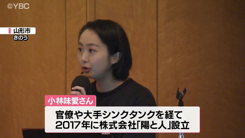 福島で農産物の販売などを行う企業のトップ・小林味愛社長が講演「人口減少社会で地方の生きる道」