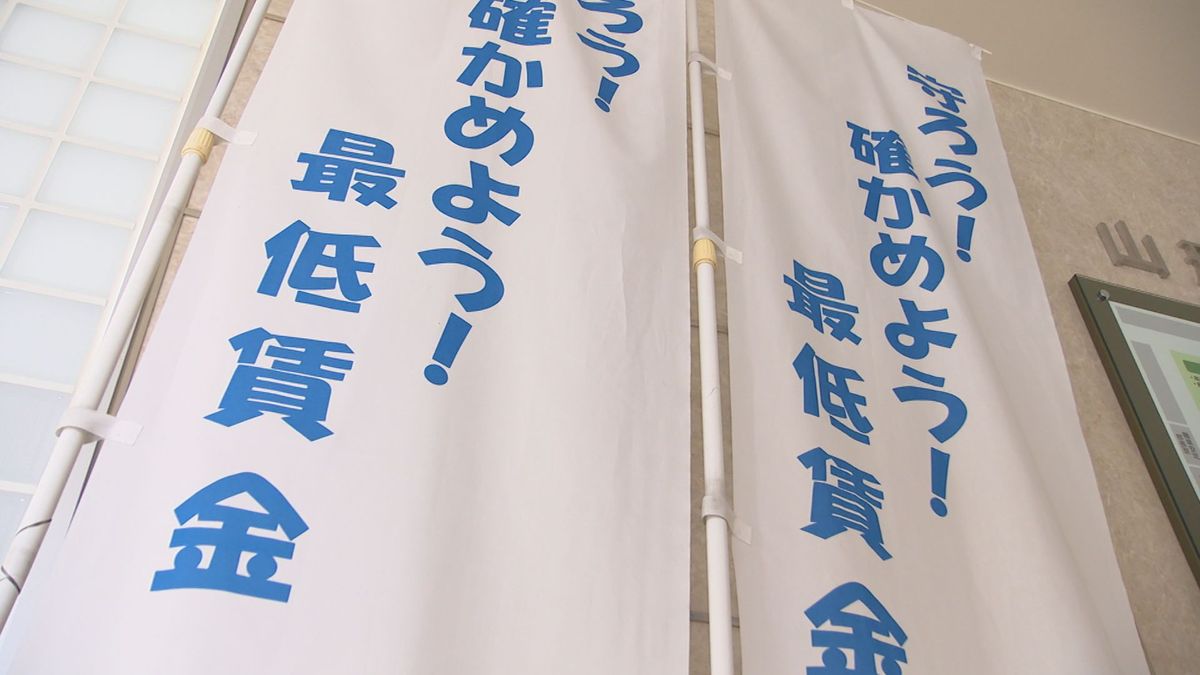 山形県内の1時間当たりの最低賃金55円高い955円に　過去最大の上げ幅4年連続で更新