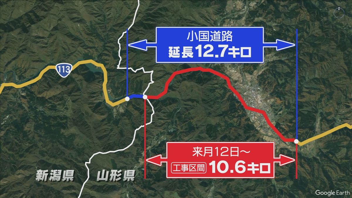 山形と新潟を結ぶ高規格道路「小国道路」の着工決まる　知事「経済活性化を期待」