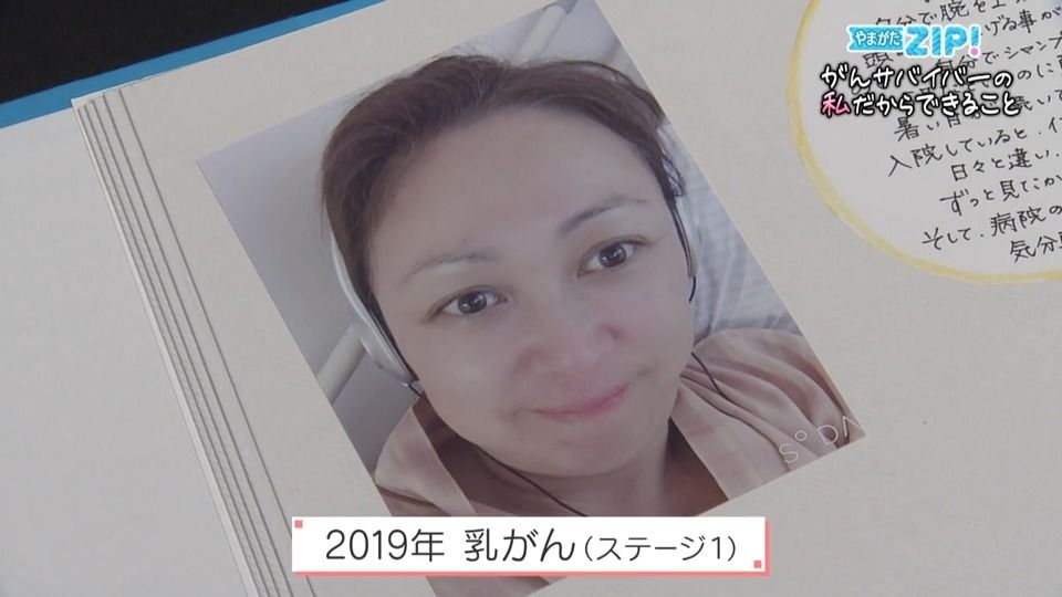 2019年乳がんと診断