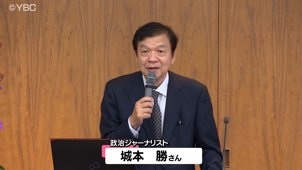 石破新内閣は「裏金問題抱えたまま前に進むのは難しい」　政治ジャーナリストが講演・山形