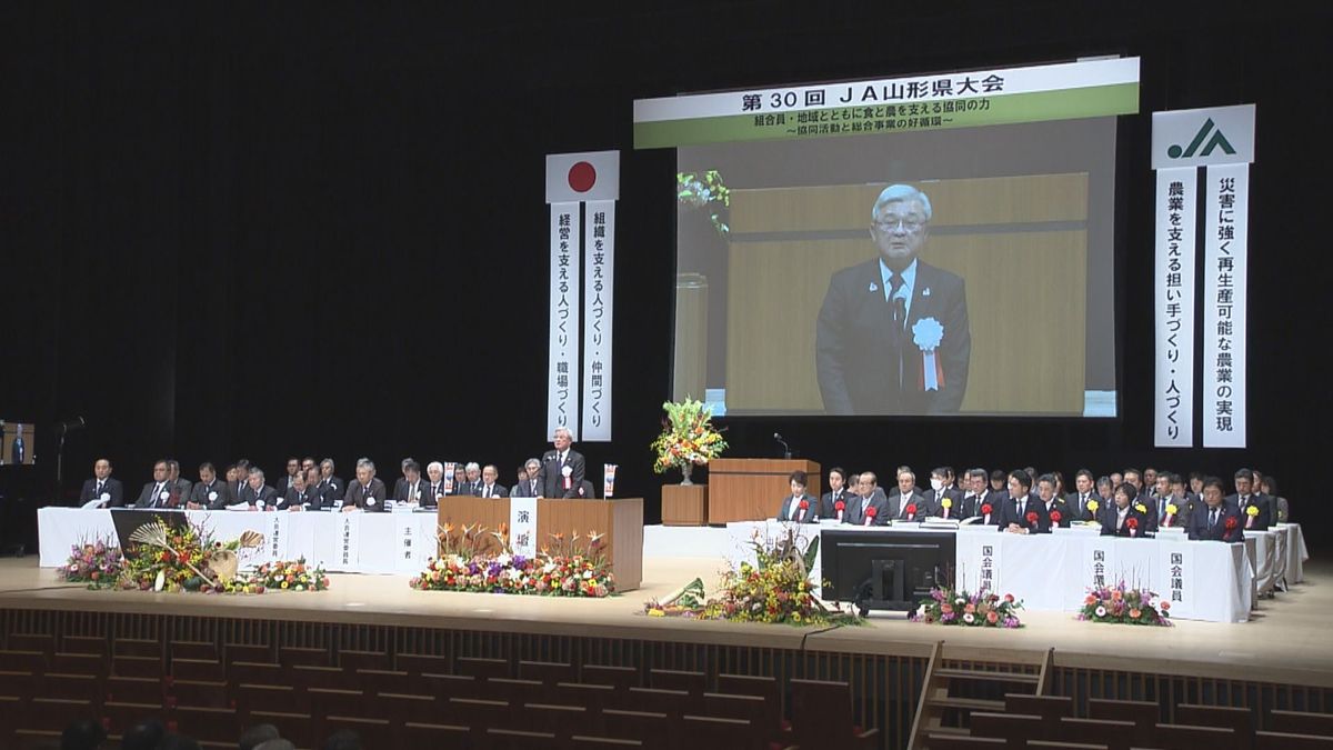 最優先課題は「災害に強い農業の実現」　JAの山形県大会で今後3年間の方針採択