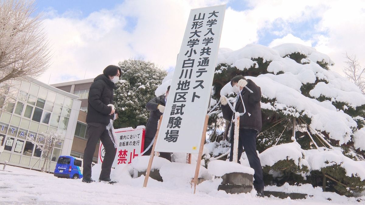 大学入学共通テスト18日から　山形県内は3490人が試験に臨む　「情報」の試験も初めて実施