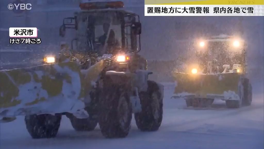 山形県内　２５日も引き続き雪　夕方にかけて交通障害などに警戒を