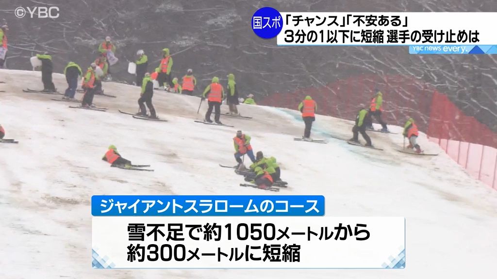 雪不足で3分の1以下にコース短縮…国スポ・ジャイアントスラローム出場の選手たちは