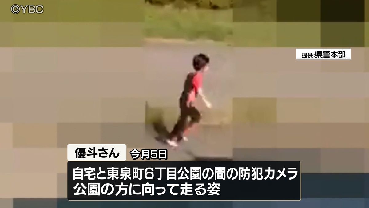 男児 行方 不明