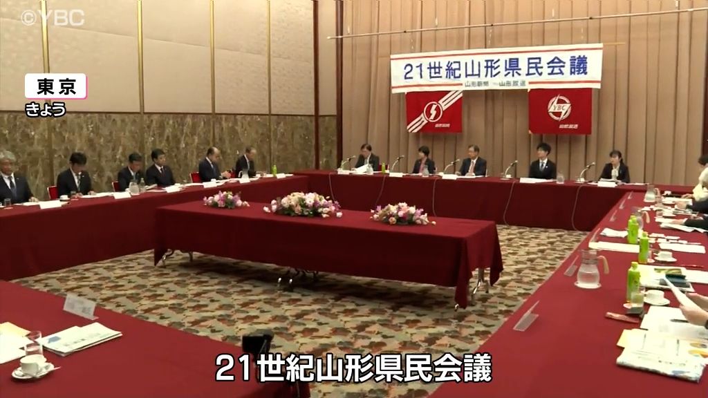 「21世紀山形県民会議」県内政財界や観光関係者がインバウンドについて意見を交わす