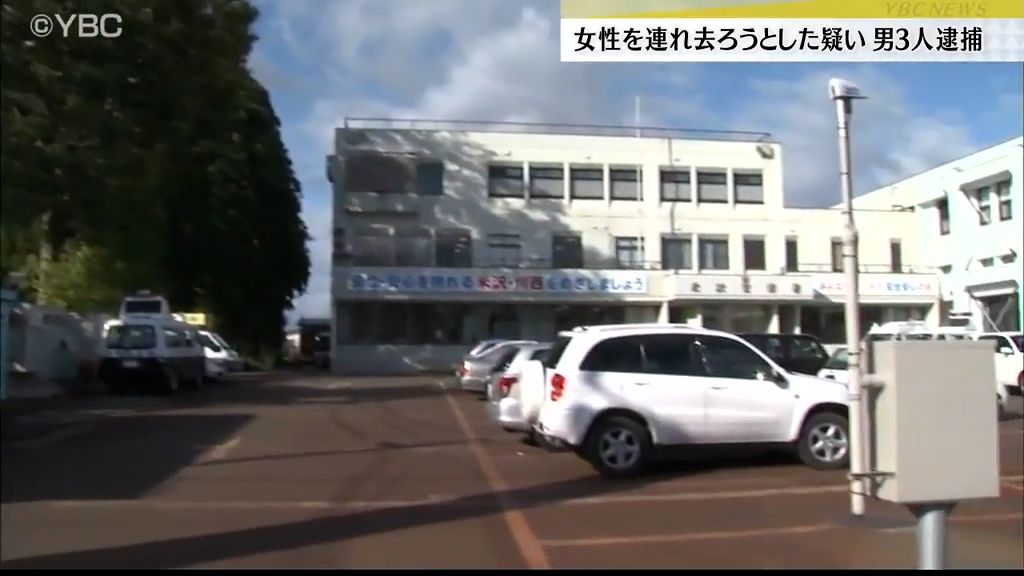 20代女性を連れ去ろうとした疑い・男３人逮捕（山形県）