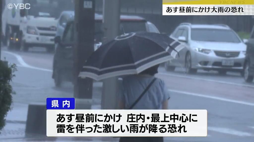 庄内・最上を中心に11日にかけて大雨や土砂災害に注意が必要　山形県