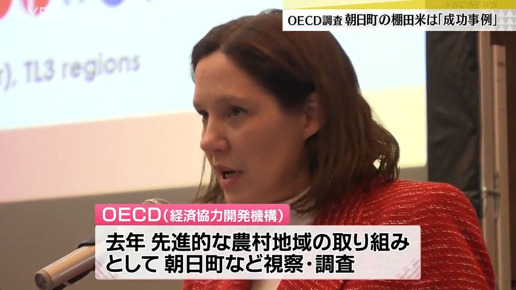 「山形は人口減にイノベーションで対応」…OECD・経済協力開発機構の現地調査中間報告会