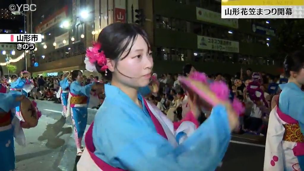 山形花笠まつりが開幕　4300人の踊り手たちが華麗な舞　かけ声響き沿道も一体