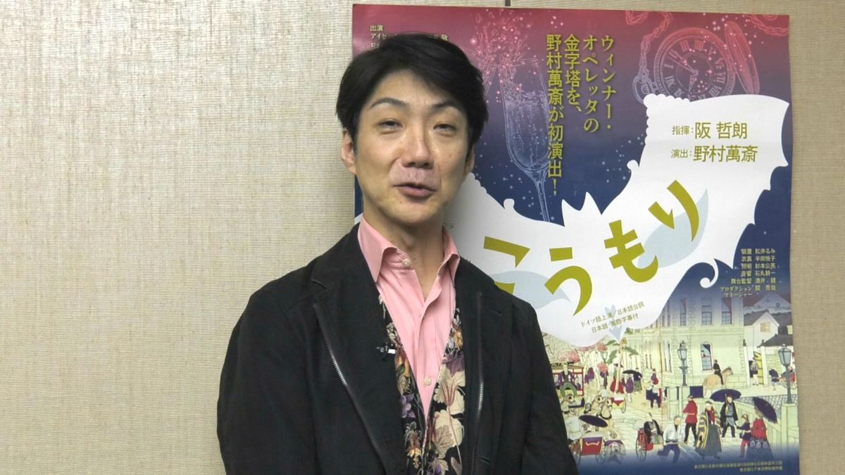 狂言師・野村萬斎さん演出の喜歌劇「こうもり」　舞台を日本風にアレンジ　「おしん」のイメージも