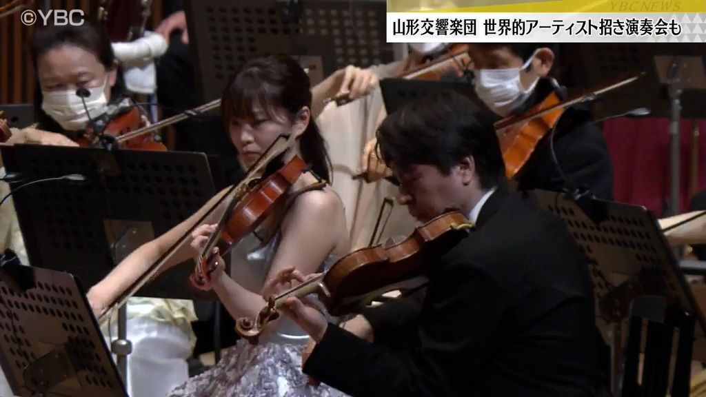 山形交響楽団が世界的アーティスト招き演奏会開催へ　新年度の事業計画承認