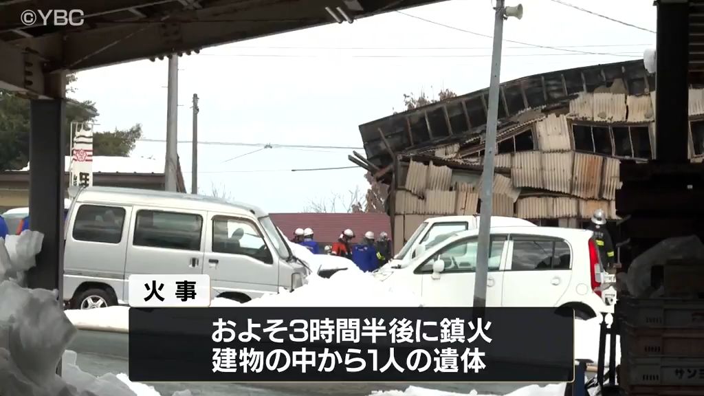 現場で作業していた70代男性と連絡取れず　山形県山辺町の板金店火事で1人の遺体