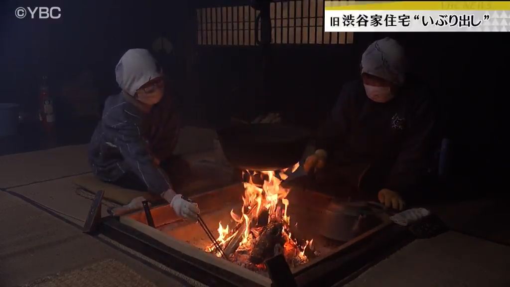 多層民家で冬の風物詩「いぶり出し」　伝統の防虫法で建物を守る・山形　