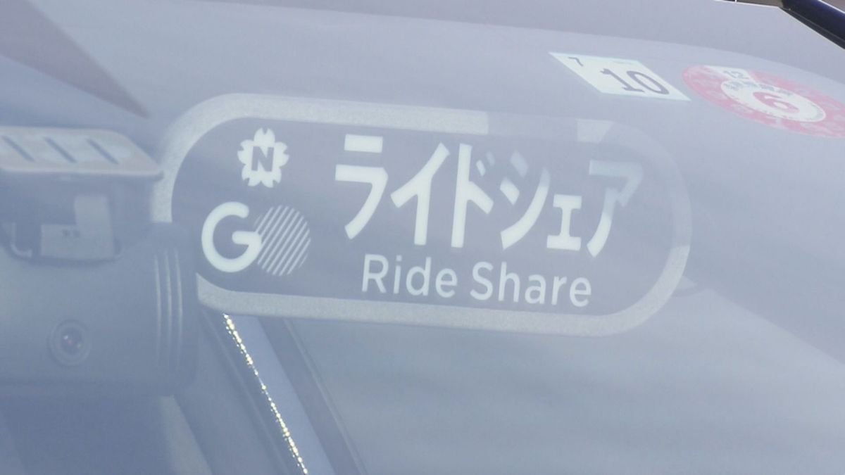 一般ドライバーが自家用車を使って有料で客を運ぶ「日本版ライドシェア」　山形県が導入に向け支援へ