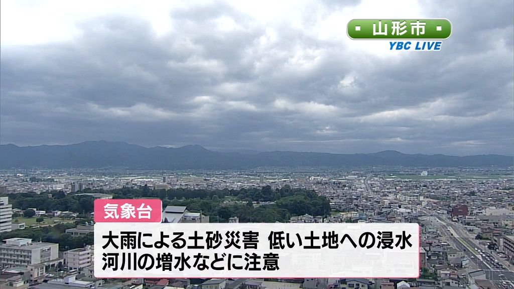 山形県内　８日夜遅くまで大雨、雷に警戒を　