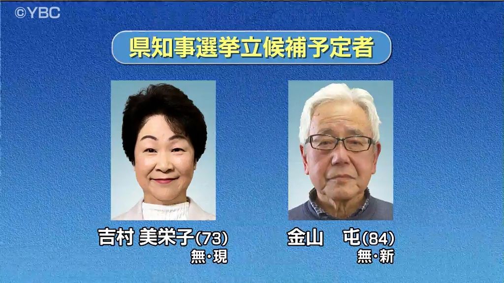 県知事選告示まで1週間切る　現職・新人の2人が出馬表明　選挙戦の見通し