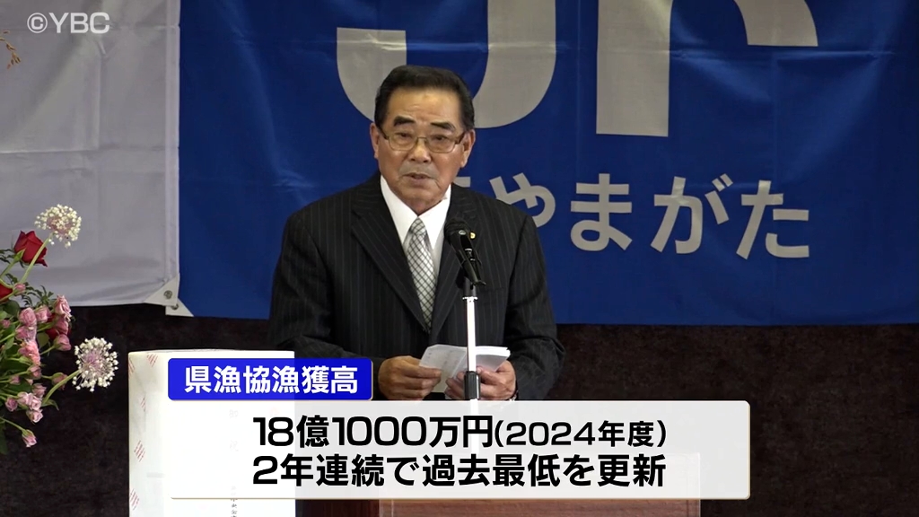 漁獲高が過去最低の18億1000万円 赤字1億1000万円 赤字は4年連続