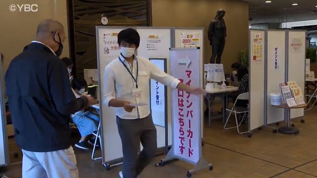 マイナポイント最大2万円分を付与　申請期限で山形市役所に臨時窓口　駆け込みで申請