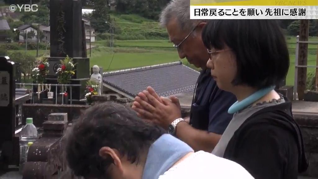 お盆を迎えた山形県酒田市の大雨被災地　先祖の霊に手を合わせる　