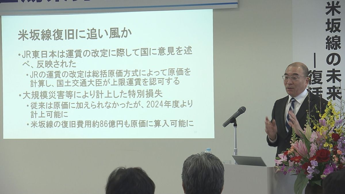 米坂線の未来について鉄道ジャーナリストが講演　復活のために利用者増を