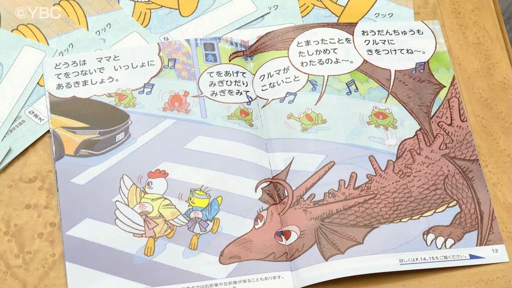 交通安全に役立てて　山形県トヨタ会が県内の幼稚園・保育園に絵本3万冊超を寄贈