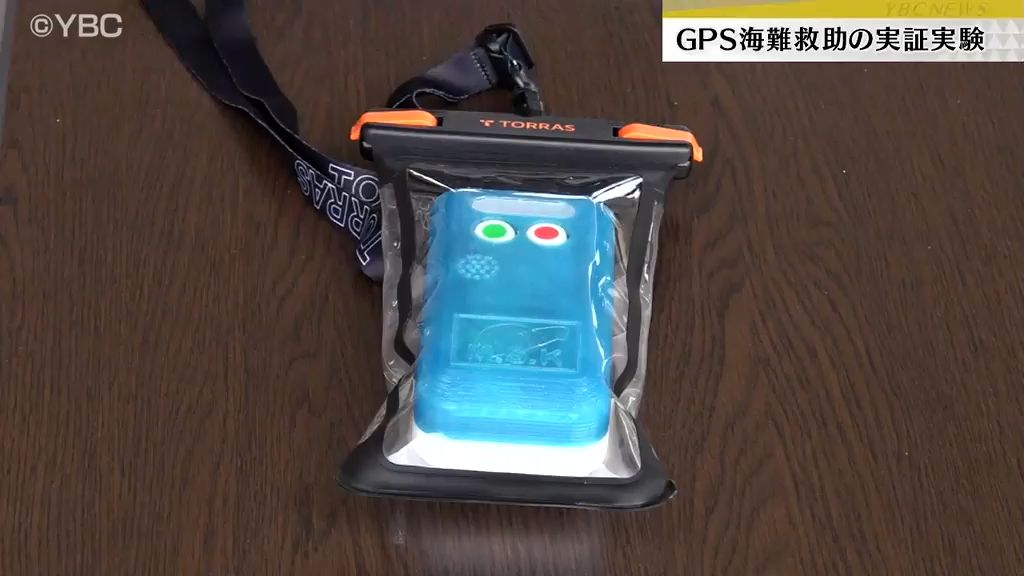 海に転落→位置情報を発信　GPS活用の海難救助システム実証実験・山形