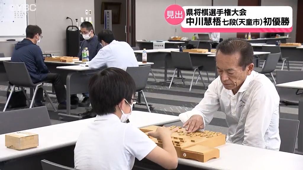 中川慧梧七段が初優勝　山形県将棋選手権