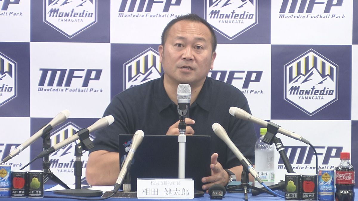 試合がない日でも楽しめる施設を　モンテディオ山形相田社長が新スタジアムの構想語る