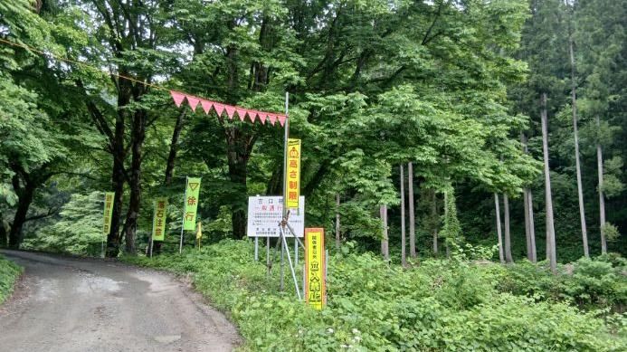 67歳男性が戸沢村の山中で倒れる 心肺停止の状態で県消防防災ヘリが搬送も死亡確認