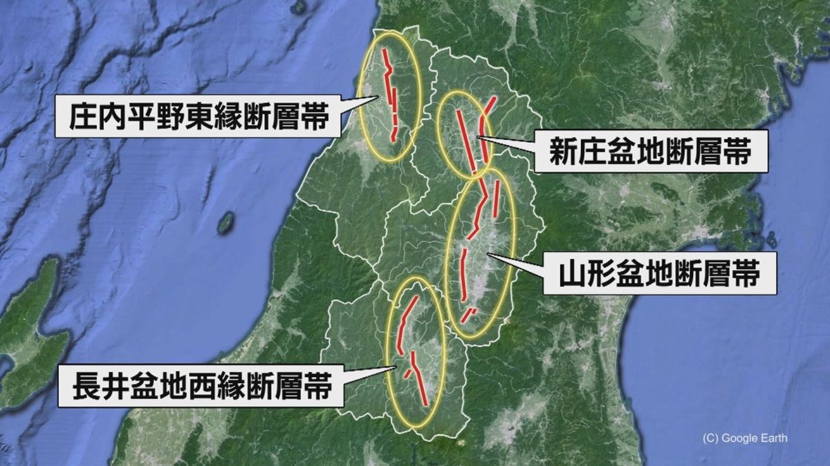 山形県内の活断層による地震　30年以内の発生確率最大8％　地域防災を高める取り組みを