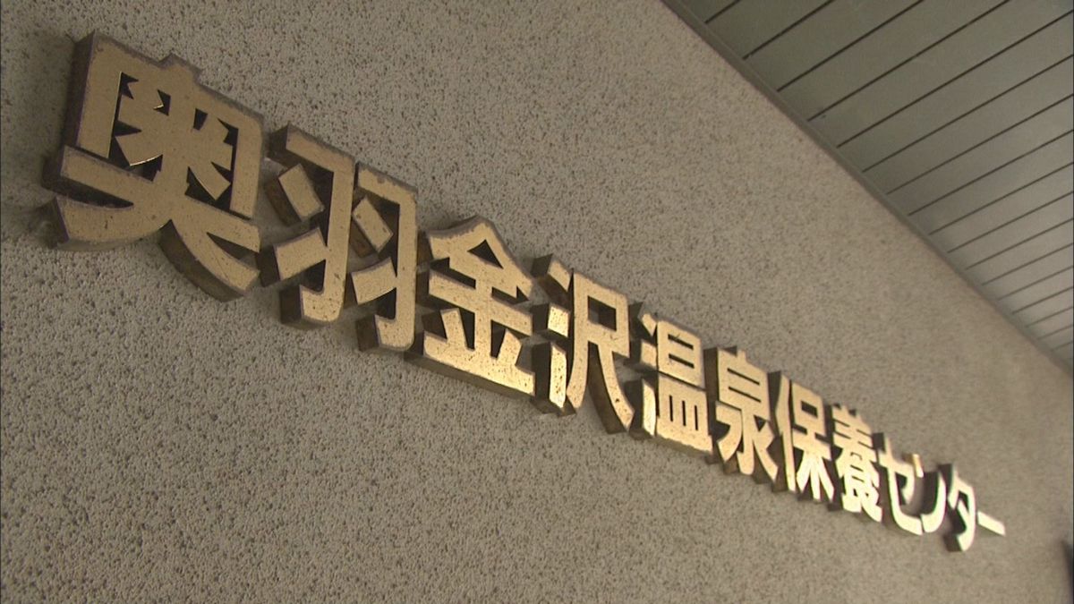 山形県内の市町村で唯一温泉入浴施設のない新庄市　市内の企業がリニューアルオープン計画