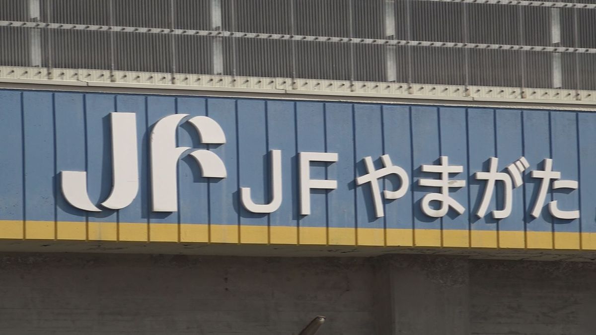 山形県漁協総代会　昨年度の漁獲高が初めて20億円下回り3期連続の赤字　元職員の横領を謝罪も