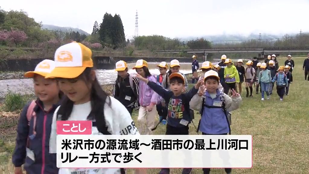 山形県の最上川沿いを子どもたちがリレーで歩き自然や文化を学ぶ最上川200キロを歩くスタート